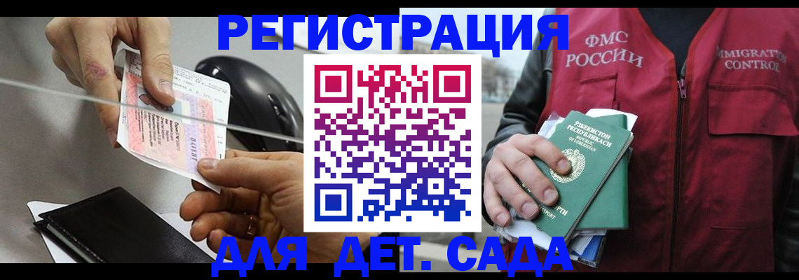 прописка поиск в Кизилюрте